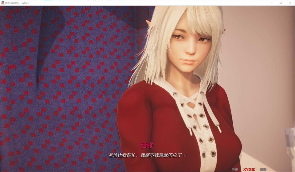 图片[2]-精灵蕾娅V0.61 Reya The Elf AI汉化版[PC+安卓][9月更新/8.9G]-1288游戏网