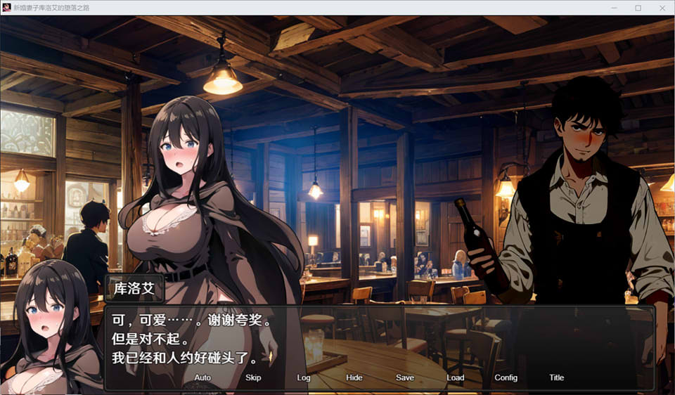 图片[2]-新婚妻子库洛艾的堕落之路 STEAM官中无修版+自带全回想[新作/1G]-1288游戏网
