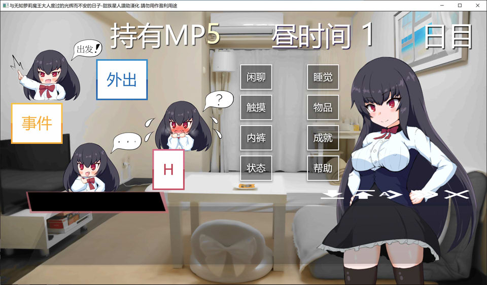 图片[2]-与无知萝莉魔王大人度过的光辉而不安的日子 精翻汉化版[新汉化/2.2G]-1288游戏网