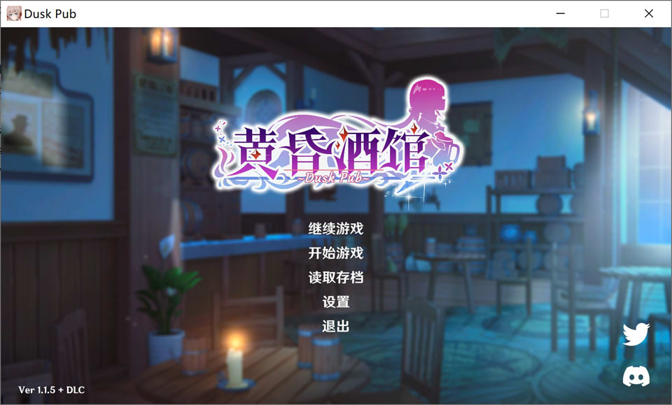 图片[1]-黄昏酒馆 Dusk Pub V1.15官方中文无修版+存档+DLC[9月新作/2G]-1288游戏网