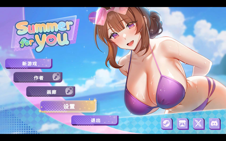 图片[1]-夏日与你 Summer For You 官方中文无修版★动态[9月新作/500M]-1288游戏网