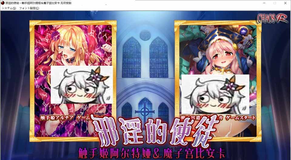 图片[1]-R3417 邪银的使徒~触手姬阿尔特娅、魔O宫比安卡-无尽繁衍！云翻汉化【2G】-1288游戏网