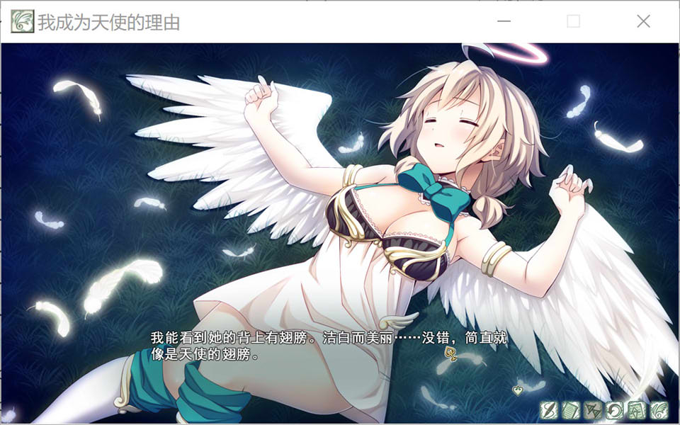 图片[2]-我成为天使的理由 官方中文无修版+全CG存档★全CV[新作/5.8G]-1288游戏网