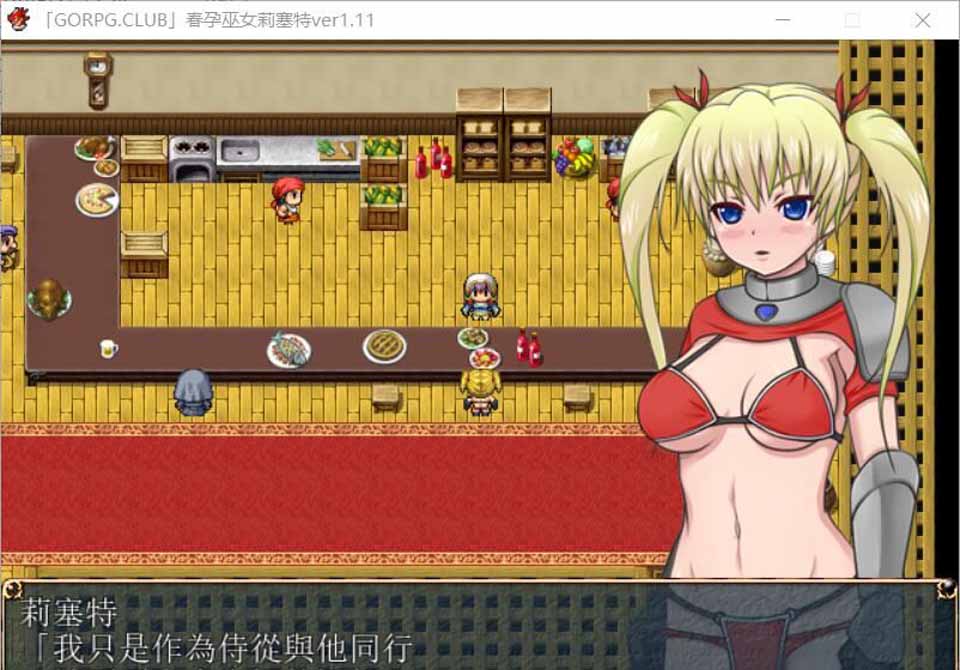 图片[3]-R3421 春孕巫女莉塞特 V1.11 GORPG汉化版/付存档攻略【500M】【新汉化】-1288游戏网