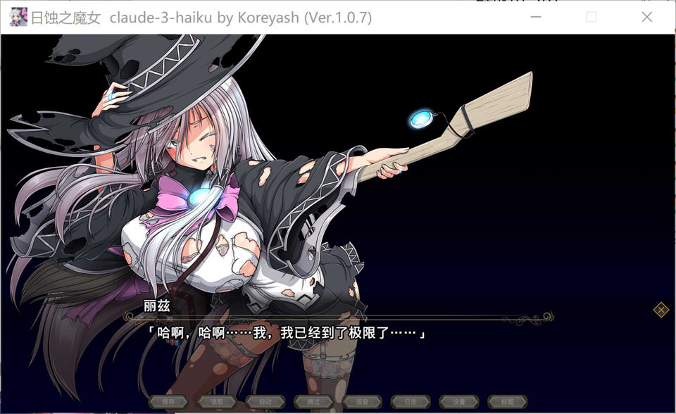 图片[2]-月蚀之魔女 Ver1.07 AI汉化版+全CG回想[9月更新/6.3G]-1288游戏网