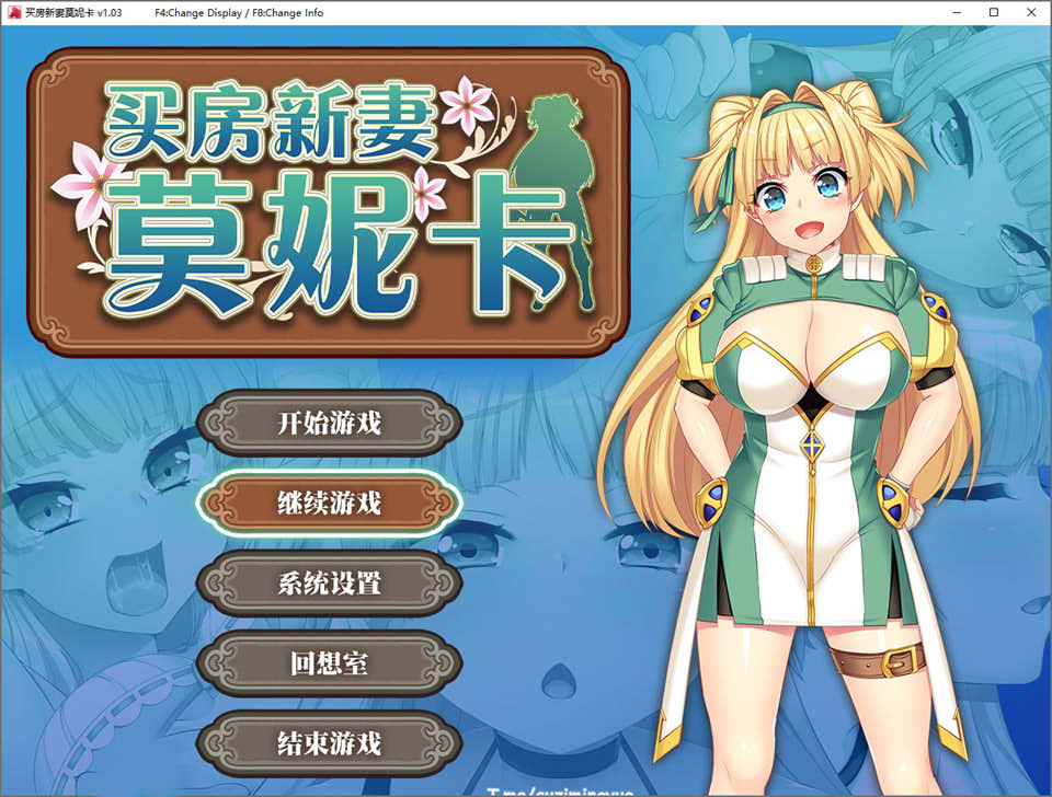 图片[1]-买房新妻莫妮卡V1.03 STEAM官方中文无修版+存档[9月更新/2.6G]-1288游戏网