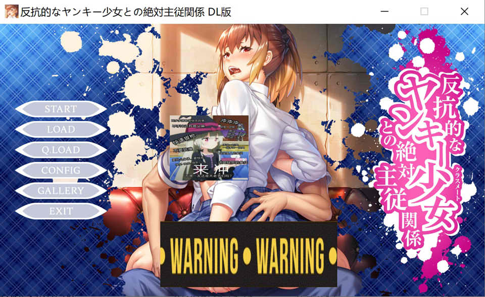图片[1]-与反抗的不良少女的绝对主仆关系 AI汉化版+全CG存档[新汉化/1.2G]-1288游戏网