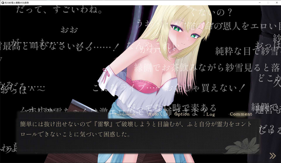 图片[2]-天川纱雪与宅邸的九怪奇 正式版+全CG回想★全动态[9月新作/4G]-1288游戏网