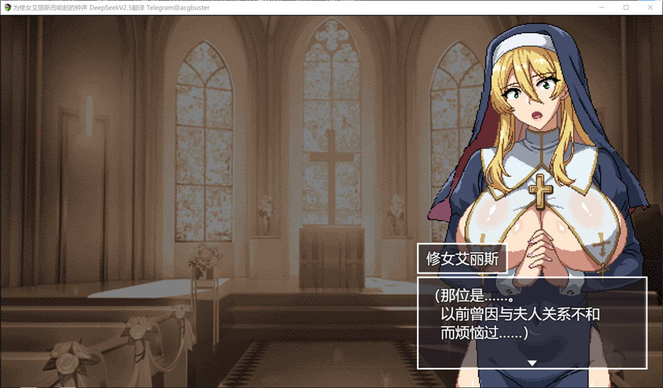 图片[2]-为修女艾丽斯而响起的钟声 AI汉化版+全CG存档[新汉化/1.3G]-1288游戏网