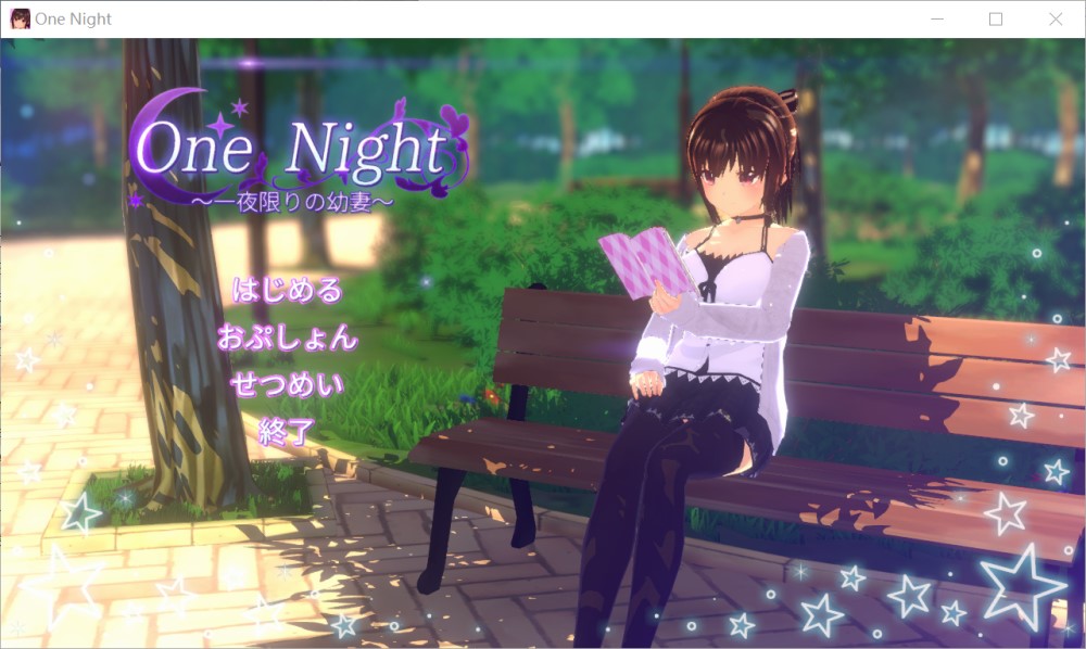 图片[1]-ne Night～一夜情幼妻～正式版+存档[新作][290M]-1288游戏网