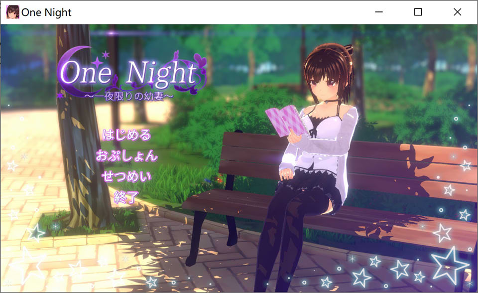 图片[1]-One Night ~一夜晴幼驯染妻~ DL正式版+存档[9月新作/300M]-1288游戏网
