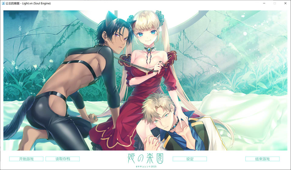 图片[1]-公主的乐园 STEAM官方中文无修版★全CV[9月新作/900M]-1288游戏网