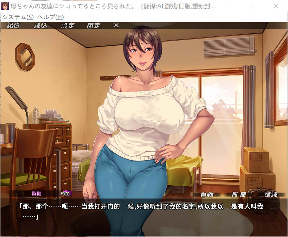 图片[1]-被麻麻的饥渴闺蜜发现了我在手冲？！AI汉化无修版+存档[新汉化/1.2G]-1288游戏网