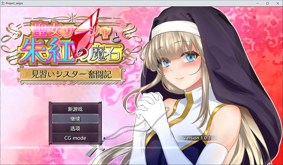 图片[1]-圣女萨莎与朱红魔石 AI汉化版+全回想存档[9月新作/1.9G]-1288游戏网