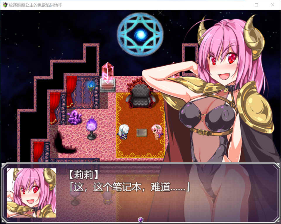 图片[2]-驱逐魅魔公主的H陷阱地牢 AI汉化版+全回想存档[新汉化/1.4G]-1288游戏网