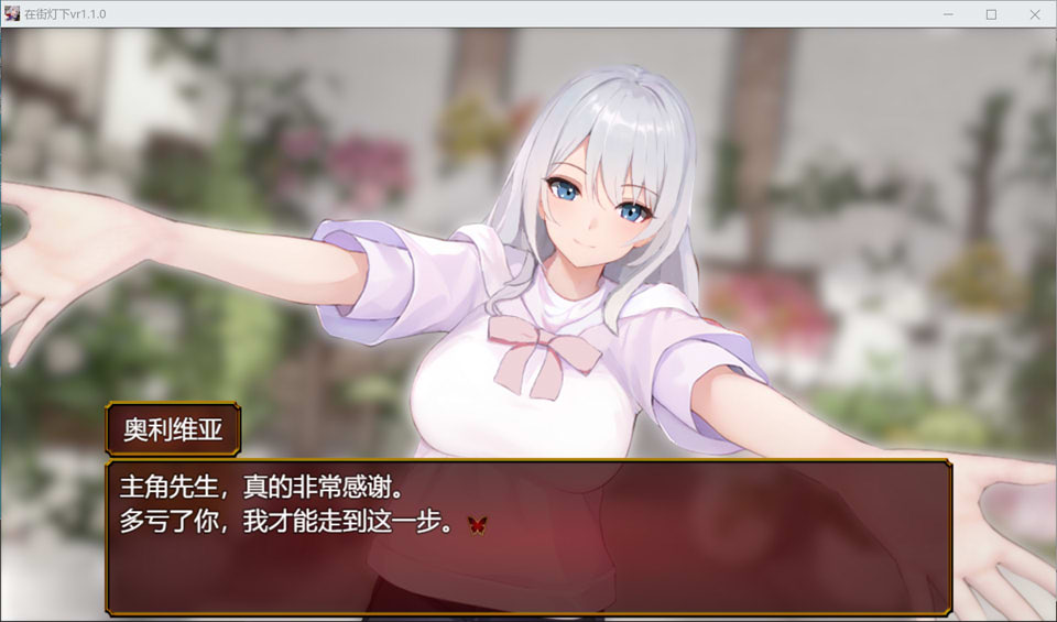 图片[2]-欲望与谈判的模拟：在街灯之下 AI汉化版+全回想存档[9月新作/1G]-1288游戏网