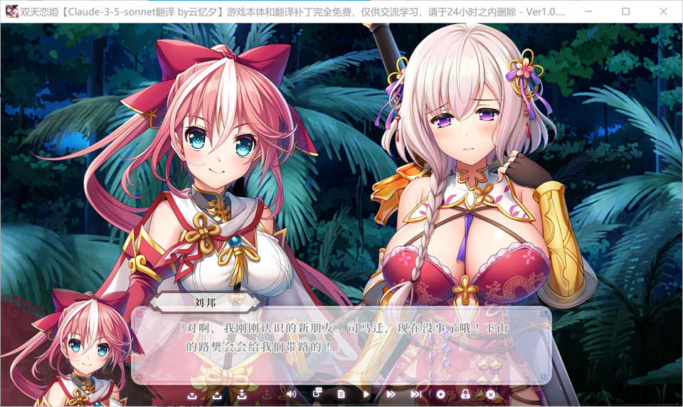 图片[2]-双天恋姫 ┲猎粗酴 AI汉化版+全CG存档+特典★全CV[新汉化/10G]-1288游戏网