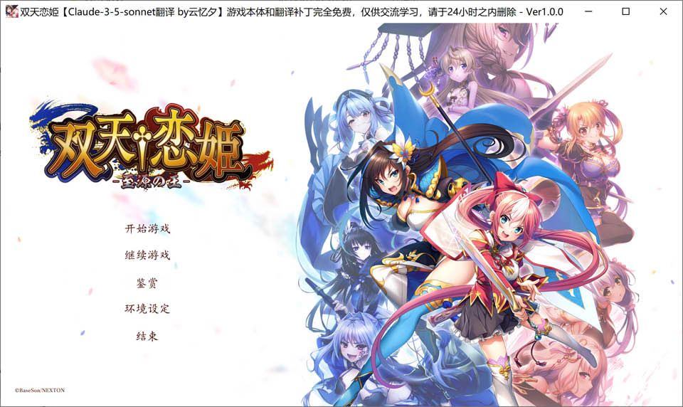 图片[1]-双天恋姫 ┲猎粗酴 AI汉化版+全CG存档+特典★全CV[新汉化/10G]-1288游戏网