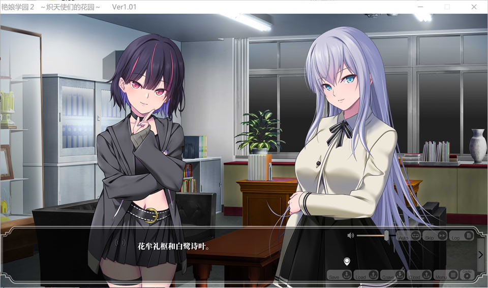 图片[2]-艳娘学园2 ~炽天使们的花园~ AI汉化版+全CG存档+特典[新汉化/3.9G]-1288游戏网