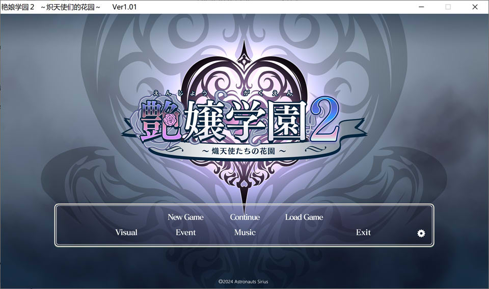 图片[1]-艳娘学园2 ~炽天使们的花园~ AI汉化版+全CG存档+特典[新汉化/3.9G]-1288游戏网