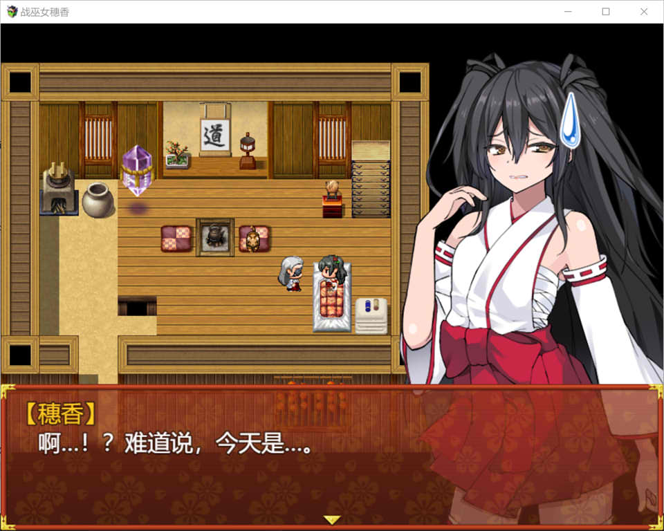 图片[2]-战巫女穗香-完全版 AI汉化版+全回想存档★新DLC[9月大更新/1.9G]-1288游戏网