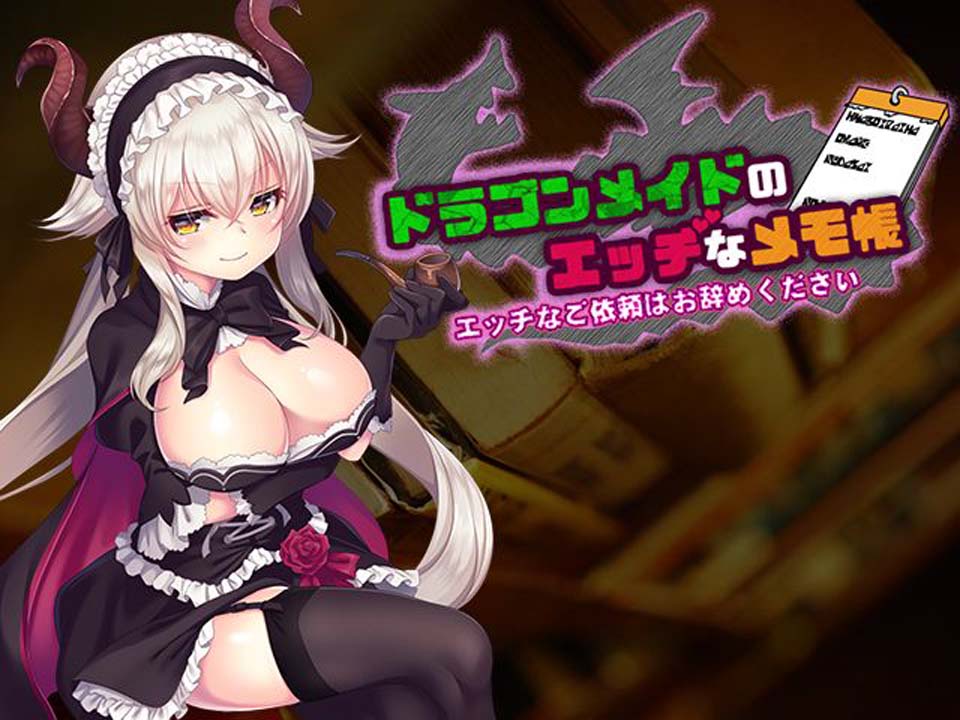 图片[1]-R3432 龙女仆的色晴记事本！Ver2.1 个人汉化中文版+全CG【新汉化】【400M】-1288游戏网
