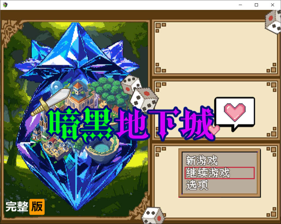 图片[1]-暗黑地下城 STEAM官方中文无修版+全回想存档[新作/600M]-1288游戏网