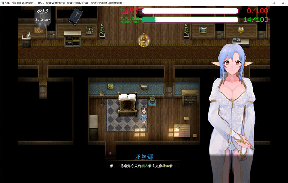 图片[2]-刀剑SAO~气息遮断魔法陷阱Ⅱ V0.55c官方中文无修版[9月底更新/3.3G]-1288游戏网