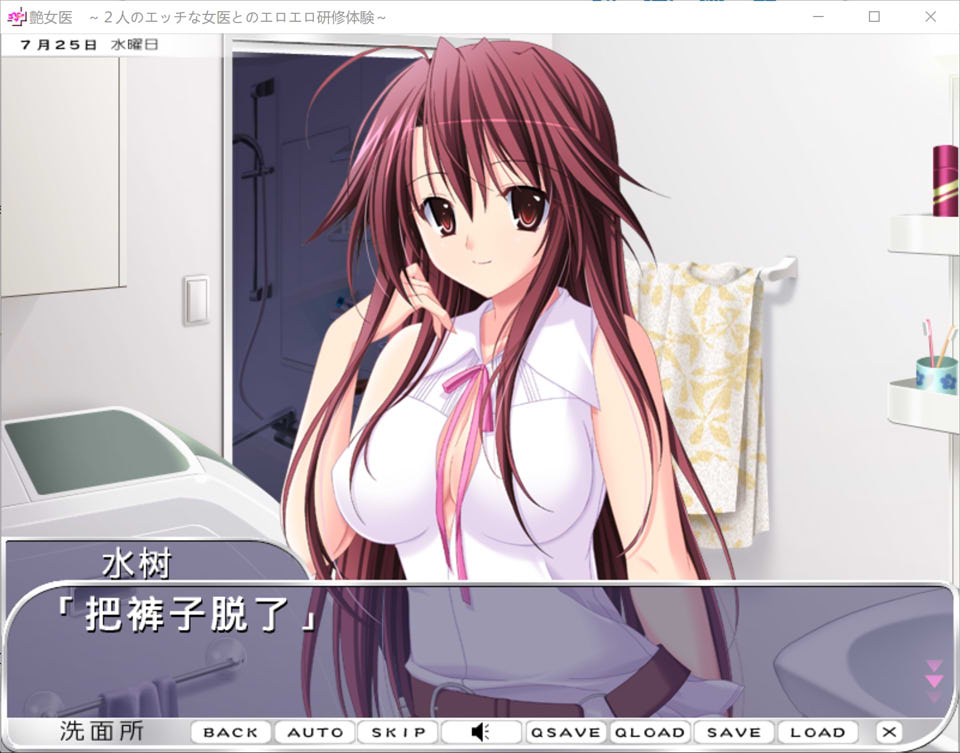 图片[2]-艳女医 ~与两位性感女医的涩涩实习体验~ AI汉化版+存档[新汉化/2.4G]-1288游戏网