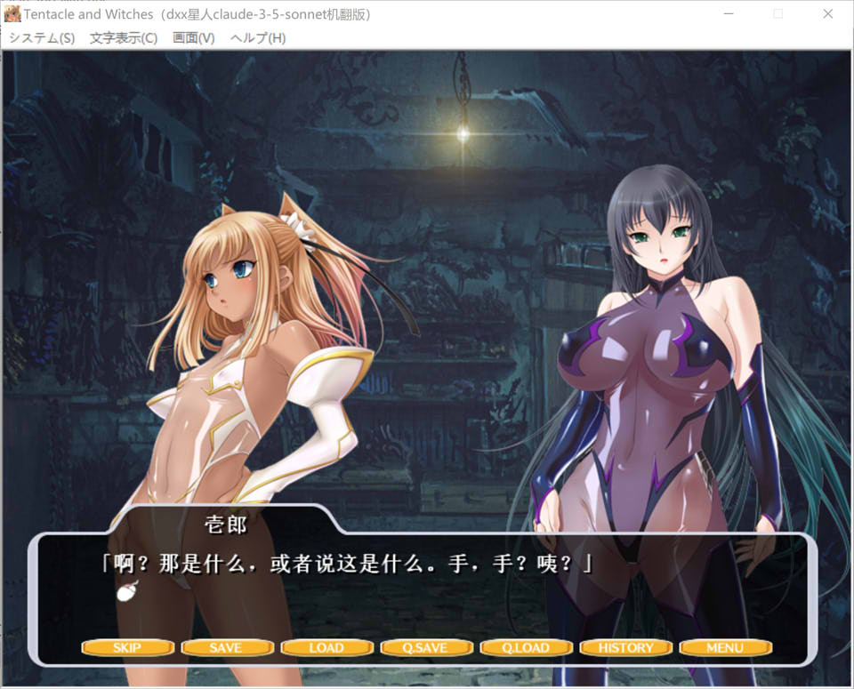 图片[2]-Tentacle and Witches AI汉化版+全CG存档[新汉化/700M]-1288游戏网