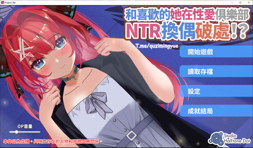 图片[1]-和喜欢的她在涩涩俱乐部NTR换偶破身！？官方中文版+特典[新作/3.5G]-1288游戏网