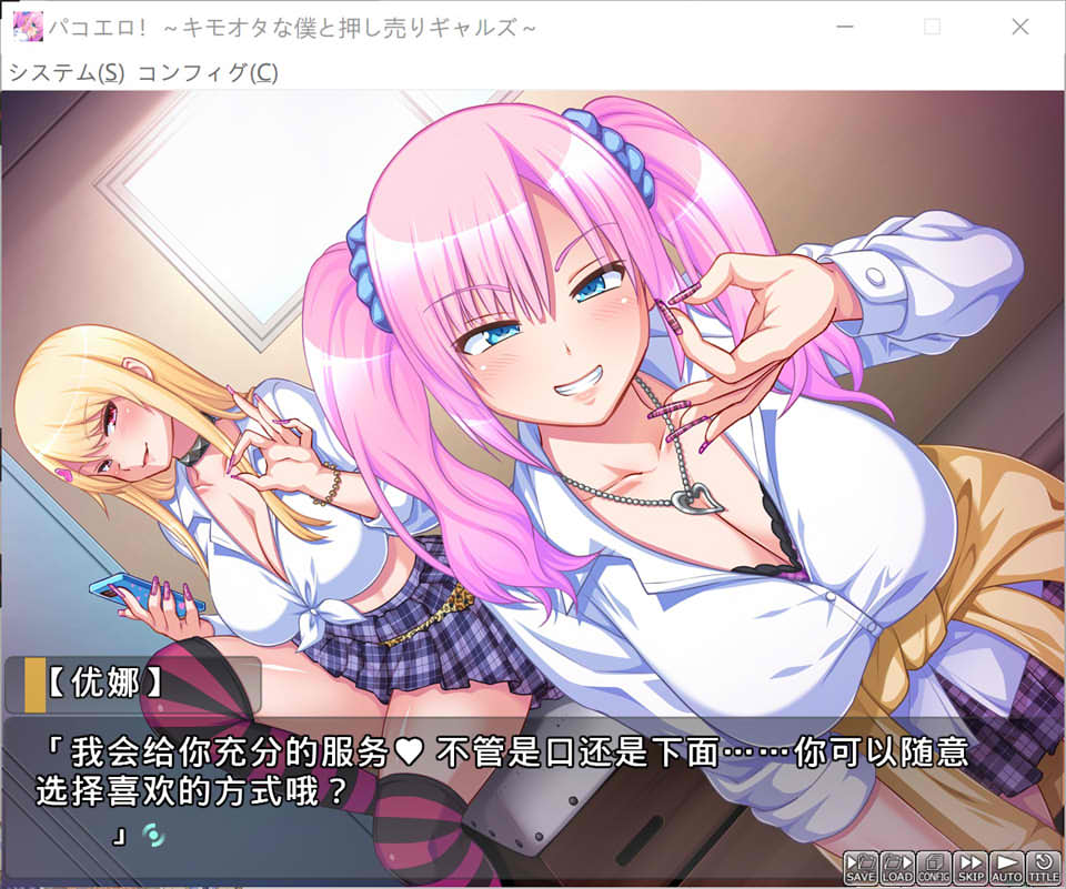 图片[2]-啪咔色！~宅男的我和强行推销的辣妹~ AI汉化版+全CG存档[新汉化/1G]-1288游戏网
