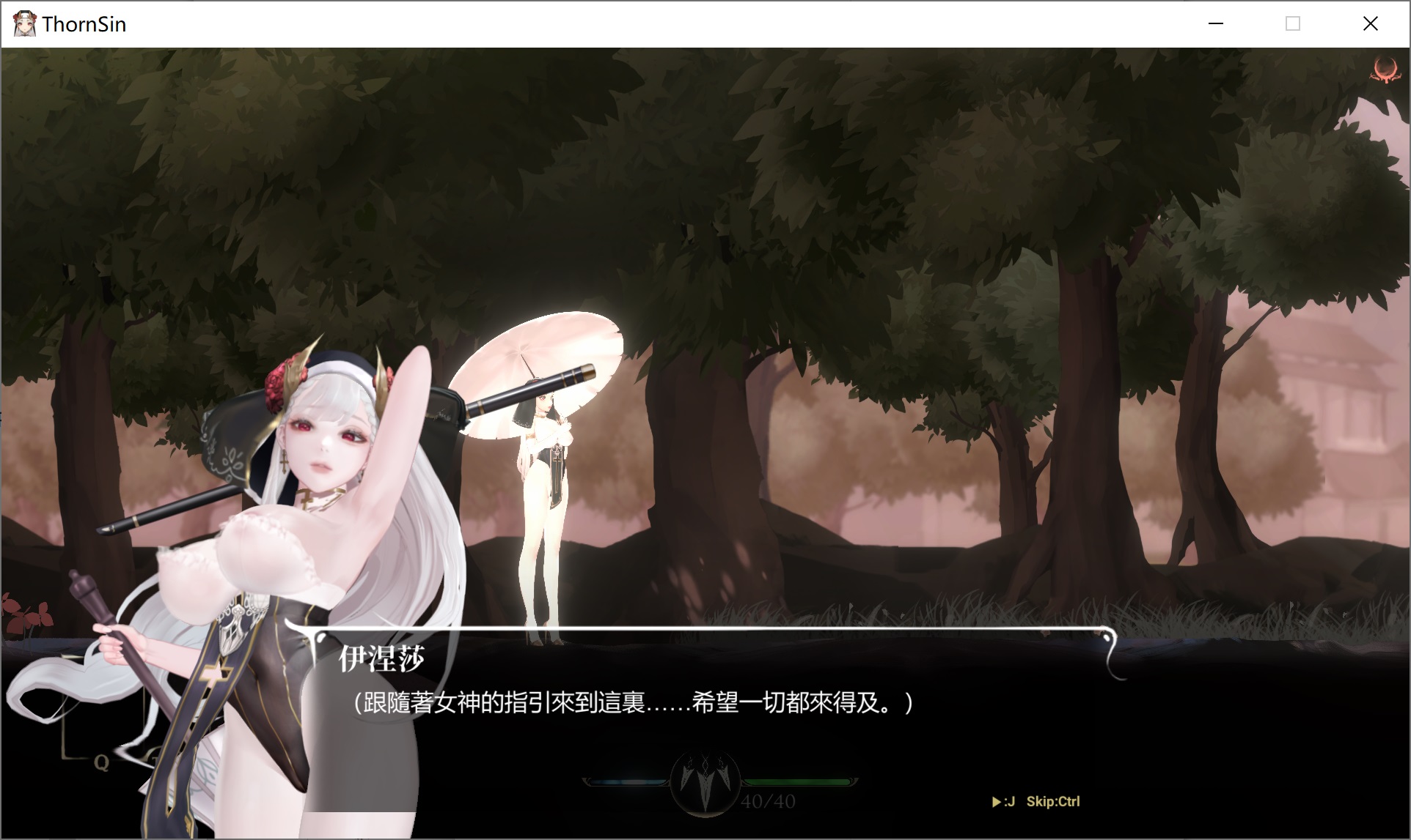 图片[2]-神作预定：棘罪修女-伊妮莎 V0.65官方中文版★白丝高跟[10月更新/3.8G]-1288游戏网