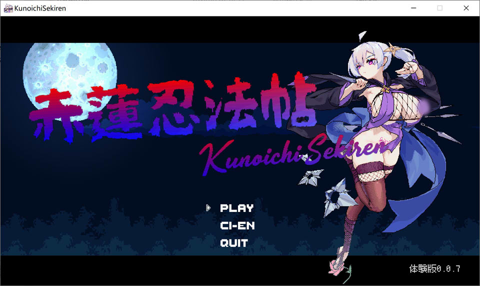 图片[1]-赤莲忍法帖V0.07 官方体验版[10月更新/200M]-1288游戏网