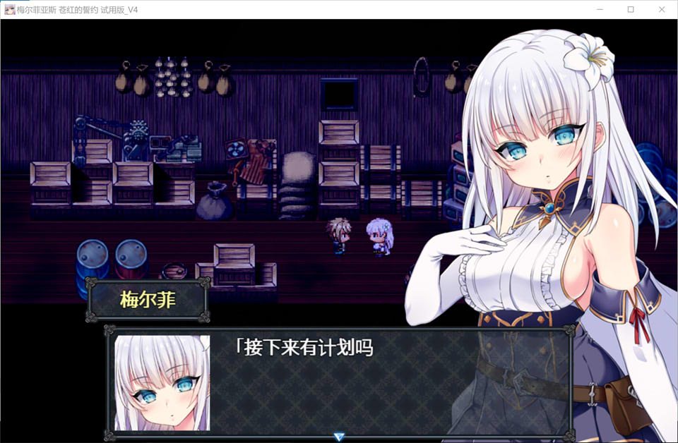 图片[2]-苍红的梅尔法斯-体验版V4 AI汉化版[10月更新/3.7G]-1288游戏网