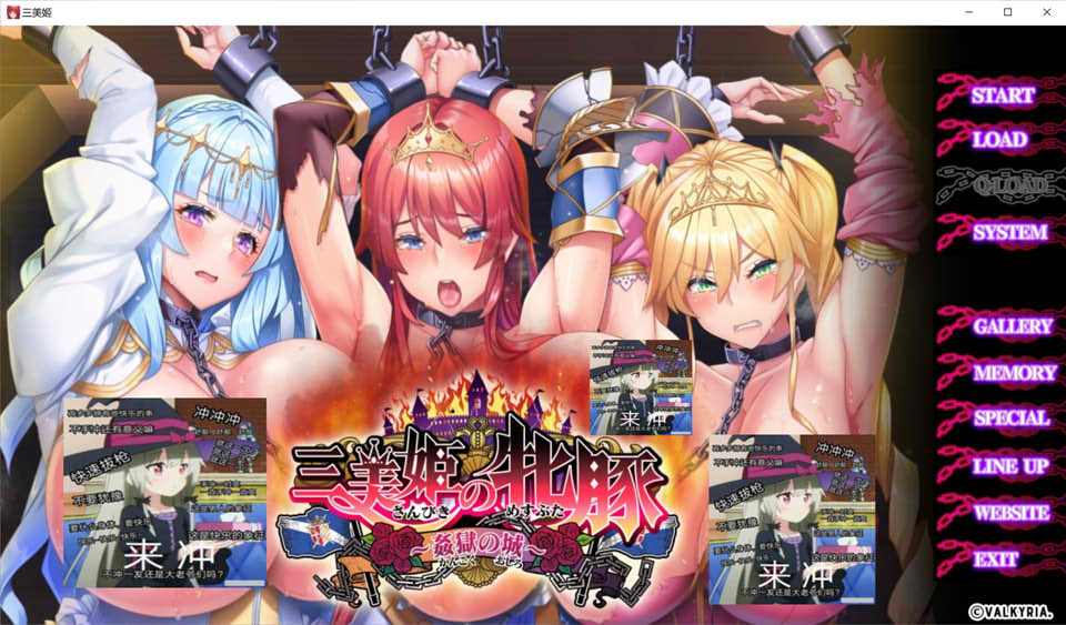 图片[1]-三美姬的母猪 ~歼狱之城~ AI汉化版+全CG存档+特典[新汉化/1.4G]-1288游戏网