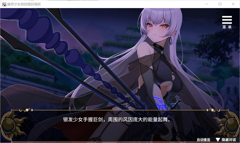 图片[2]-魔界少女与奴隶召唤术 官方中文无修版+自带全回想[10月新作/800M]-1288游戏网
