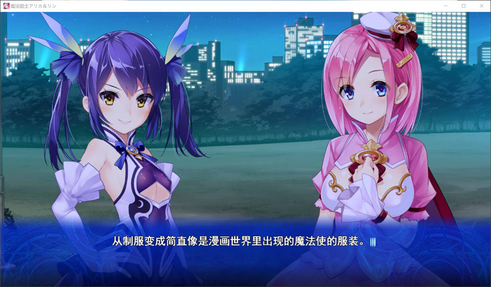 图片[2]-魔法姫士爱彩与铃仓：围绕在少女们身边的男人们的魔爪 AI汉化版[新汉化/2G]-1288游戏网