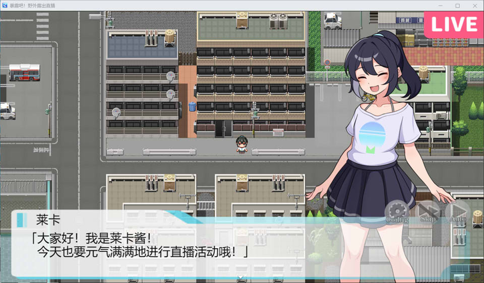 图片[2]-暴露吧！野外鹿出直播 AI汉化版+全回想存档[新汉化/1G]-1288游戏网