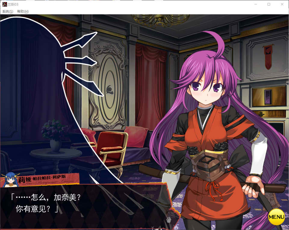 图片[2]-兰斯03 -利萨斯陷落- STEAM官方中文版★全CV[新作/2G]-1288游戏网