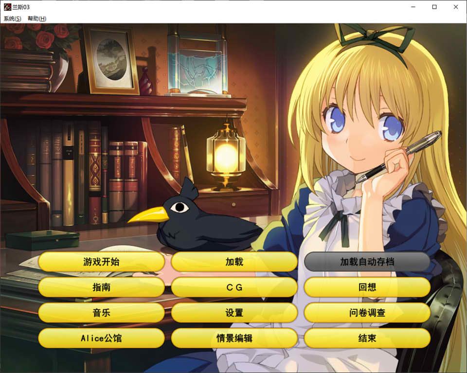 图片[1]-兰斯03 -利萨斯陷落- STEAM官方中文版★全CV[新作/2G]-1288游戏网