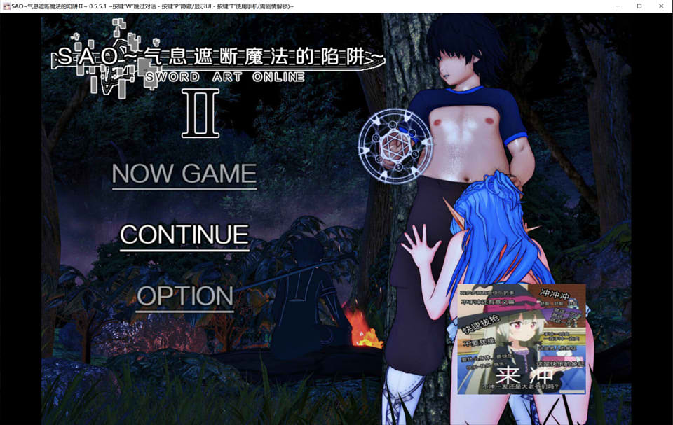 图片[1]-刀剑SAO~气息遮断魔法陷阱Ⅱ V0.551c官中无修版★BUG修复[更新/3.2G]-1288游戏网