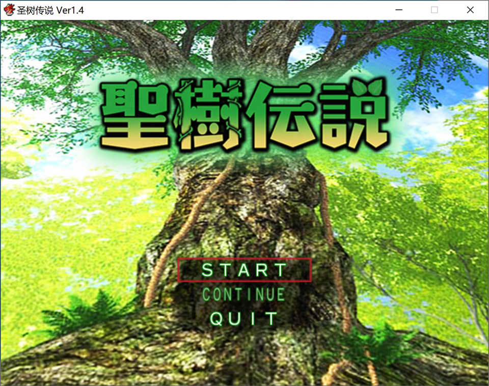 图片[1]-圣树传说 Ver1.4 AI汉化版[新汉化/900M]-1288游戏网