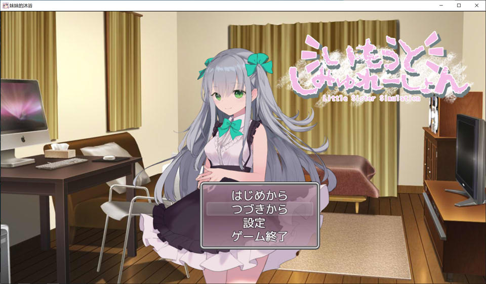 图片[1]-妹妹养成！AI汉化版+全回想存档[10月新作/1G]-1288游戏网