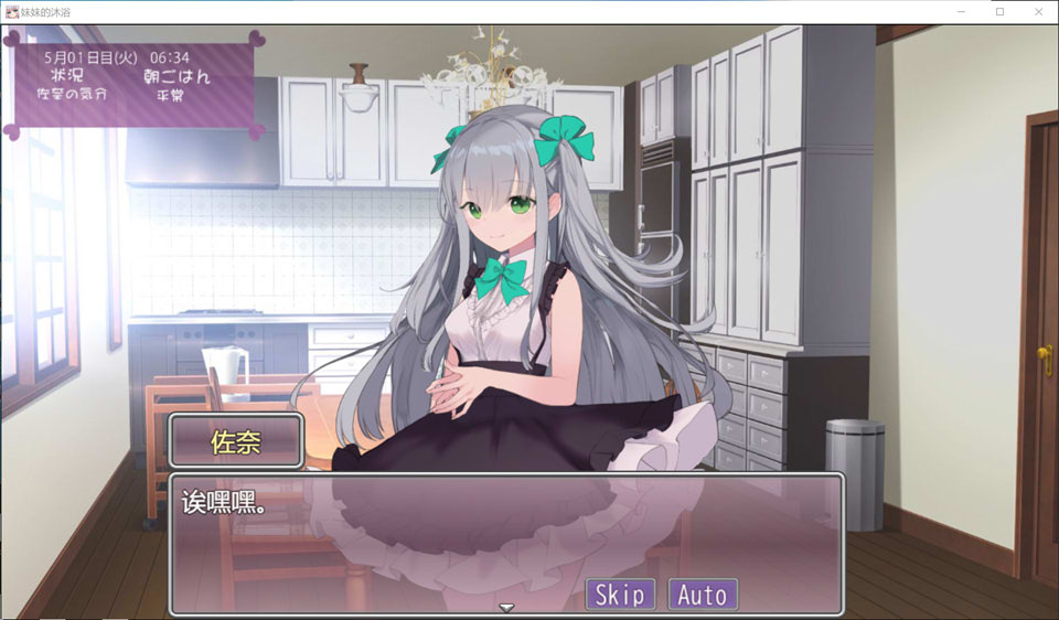 图片[2]-妹妹养成！AI汉化版+全回想存档[10月新作/1G]-1288游戏网
