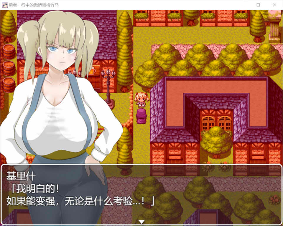 图片[2]-勇者一行中的傲娇青梅竹马 AI汉化版+全回想存档[新汉化/1.4G]-1288游戏网