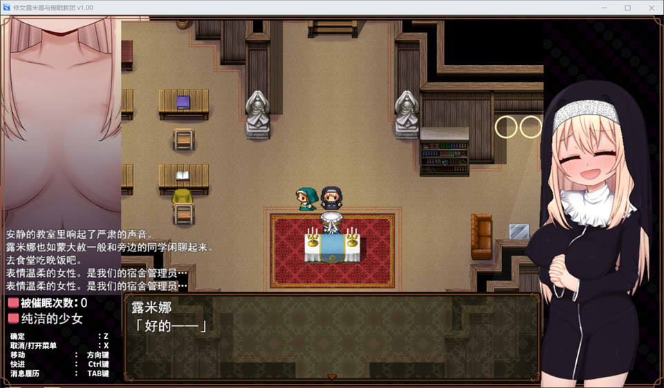图片[2]-卢米娜修女和崔眠教团 STEAM官方中文无修版+存档[新作/700M]-1288游戏网