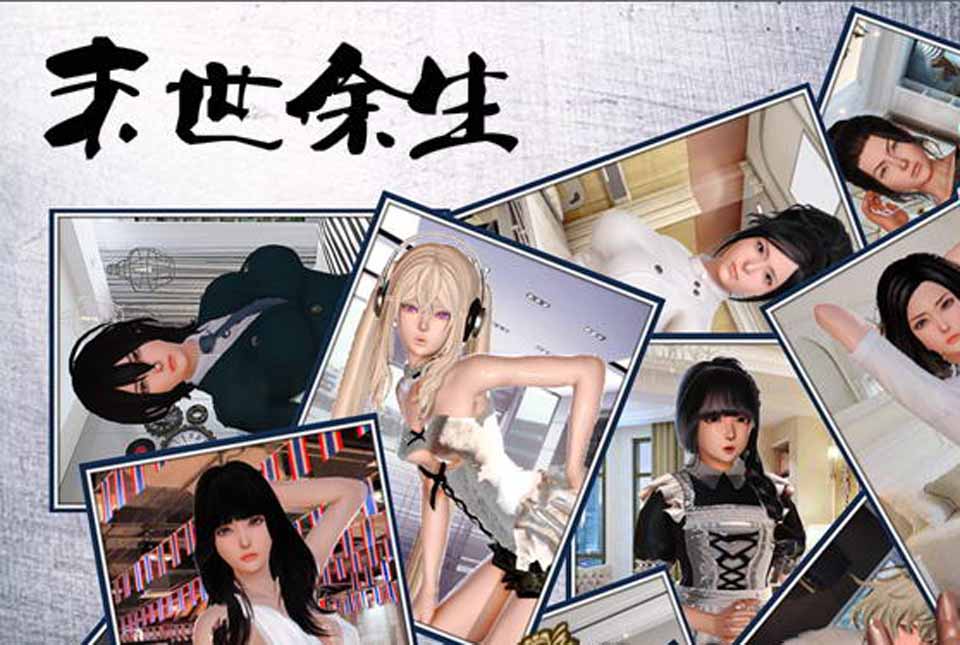 图片[1]-R3433 末世余生 Ver4.5.0 中文正式版+攻略+礼包码【更新】【2G】-1288游戏网