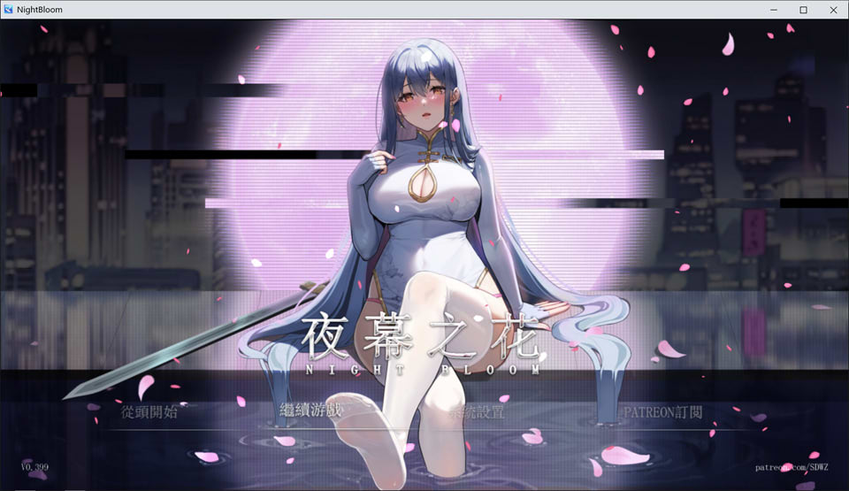 图片[1]-夜幕之花V0.3993 官方中文无修版[10月更新/1.2G]-1288游戏网