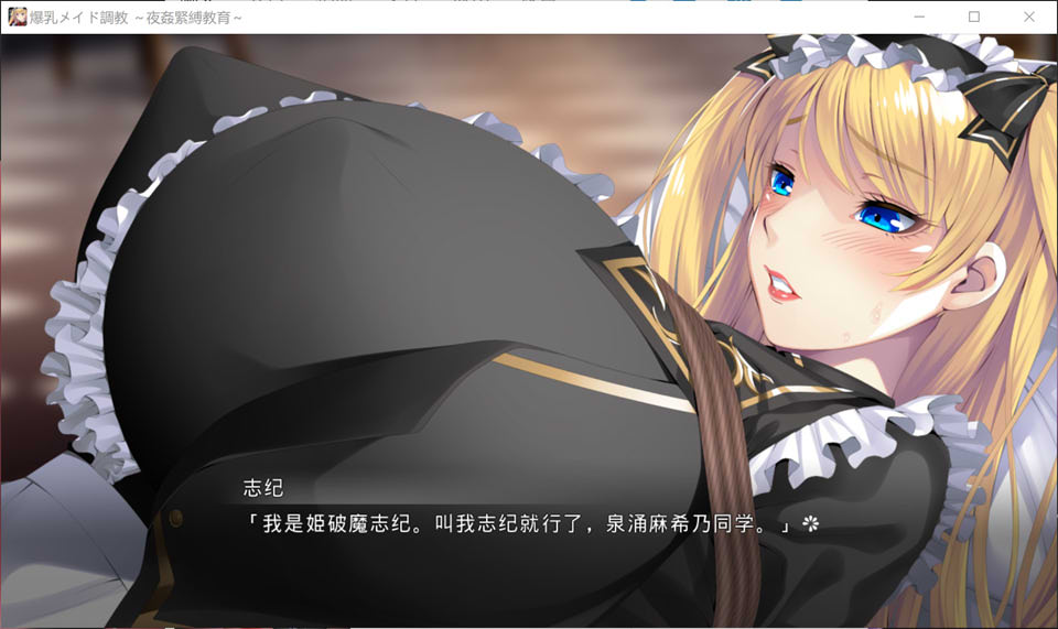 图片[2]-大欧派女仆教育 ~夜歼紧缚教育~ AI汉化版+全CG存档[新汉化/2.3G]-1288游戏网